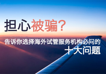 美國試管嬰兒